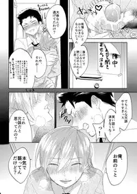 (Winning Shot 5) [SCO.LABO (shoco)] Niyuukan Inzarokka (Daiya no Ace)