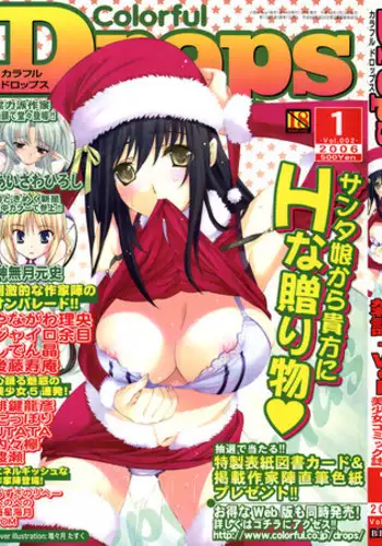Colorful Drops 2006-01 Vol. 2