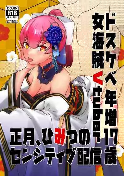[Rabbit Meat Restaurant (Dumplingrabbits)] Dosukebe Toshima 17-sai On'na Kaizoku Vtuber Shogatsu, Himitsu no Senshitibu Haishin | Perverted Middle-age 17 Year Old Female Pirate Vtuber's Secret Sensitive New Year Stream (Houshou Marine) [English] [Xzosk]