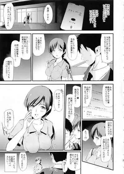 (C97) [Yami ni Ugomeku (Dokurosan)] Shibuya Rin, Nitta Minami to Saimin - Dosukebe Nitta Minami no papa (THE IDOLM@STER CINDERELLA GIRLS)