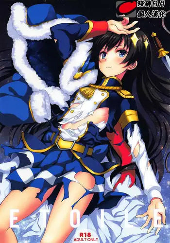 (C94) [Seven Days Holiday (Shinokawa Arumi, Koga Nozomu)] ETOILE (Shoujo Kageki Revue Starlight) [Chinese] [????????]