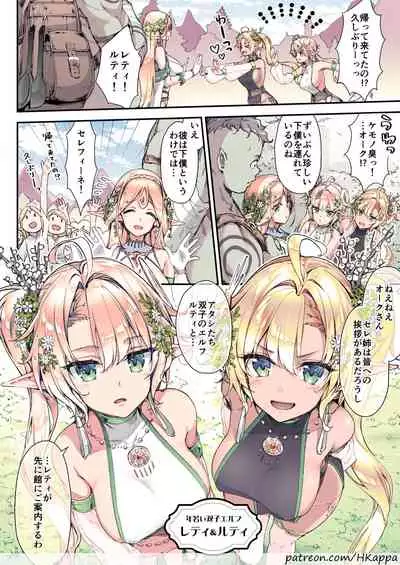 (Dai 2-Kai Ultra Summer Festa) [Ichinose Land] Oideyo! Midarana Elf no Mori [Colorized]
