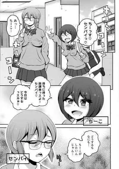 Futanari Friendship