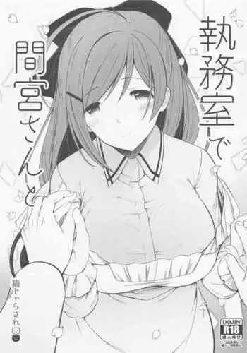 Shitsumushitsu de Mamiya-san to