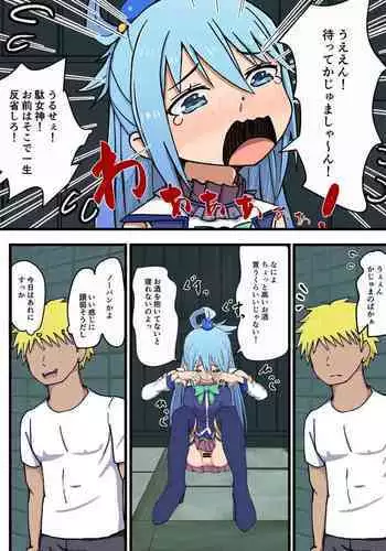 Konosuba Deisui Netorare