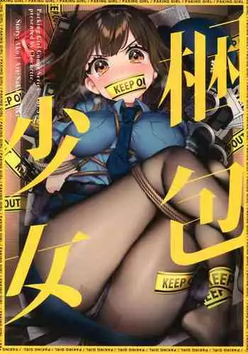 (COMIC1☆16) [Clochette (Sakura Yuki)] Konpou Shoujo 5