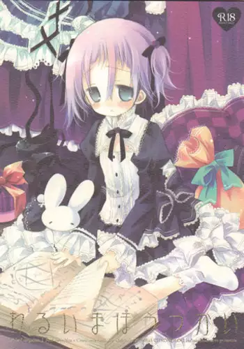 (C76) [CHRONOLOG (Sakurazawa Izumi)] Warui Mahoutsukai (Soul Eater)english [the tsuuyaku]