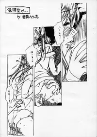 [Pop-Word] RUMBLE ROSE2 (School Rumble)