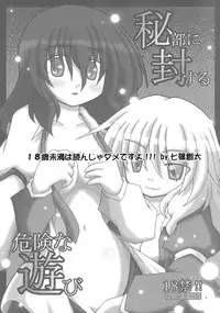 (SC49) [Nanashino Juujiseidan (Nanashino Souta)] Hibu ni Fuu suru Kiken na Asobi (Touhou Project)