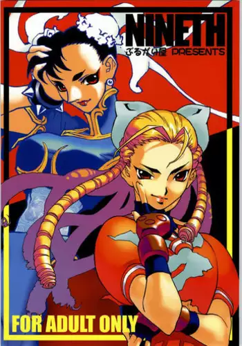 (C66) [Burugariya (K.T)] NINETH (Street Fighter)