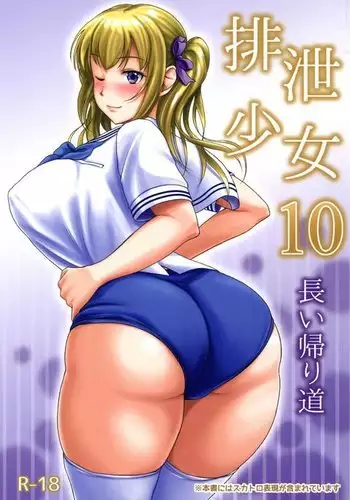 Haisetsu Shoujo 10 Nagai Kaerimichi