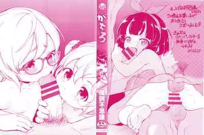Gachiro 1-8