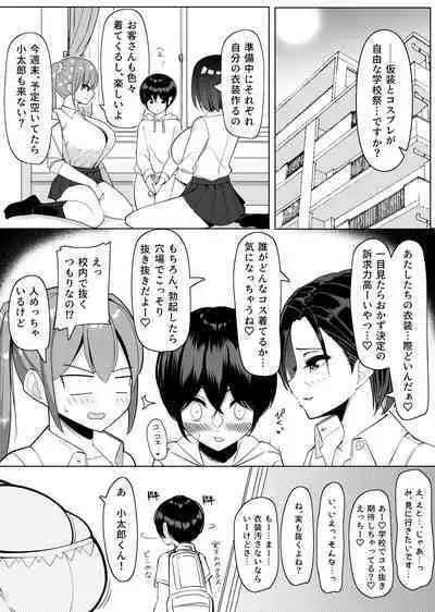 Cosplay Gakkousai Shibosei Tengoku