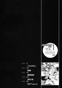 [Kabushikigaisha Toranoana (Various)] Shinzui SUMMER ver. VOL. 1