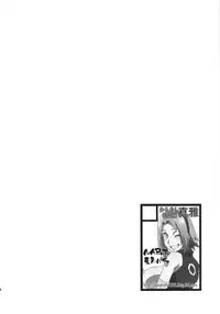 (C86) [Karakishi Youhei-dan Shinga (Sahara Wataru)] Saboten Nindou 3 (NARUTO)