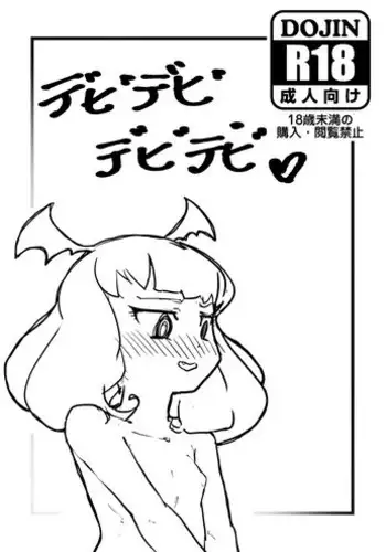 [Koorogi Comics (Uron)] Devidevidevidevi (PriPara) [Digital]