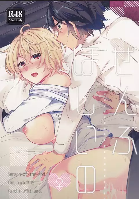 Zenbu Hoshii no