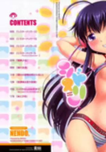 [Nendo.] Sister Driller