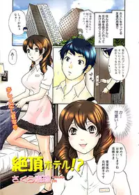 Doki! Special 2006-04