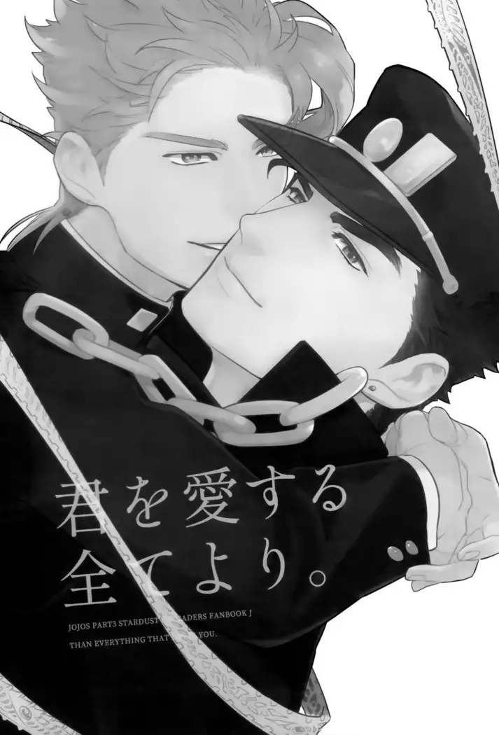 Kimi o Aisuru Subete yori. | I Love You More Than Anything