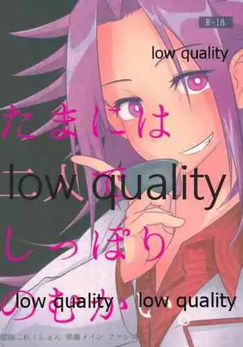 Tamani wa Futari de Shippori Nomu kai.