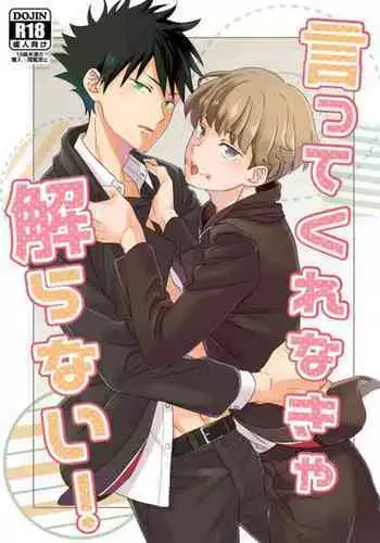 [Romonemo] (Romonemodesu) I have to tell you! (Jujutsu Kaisen)