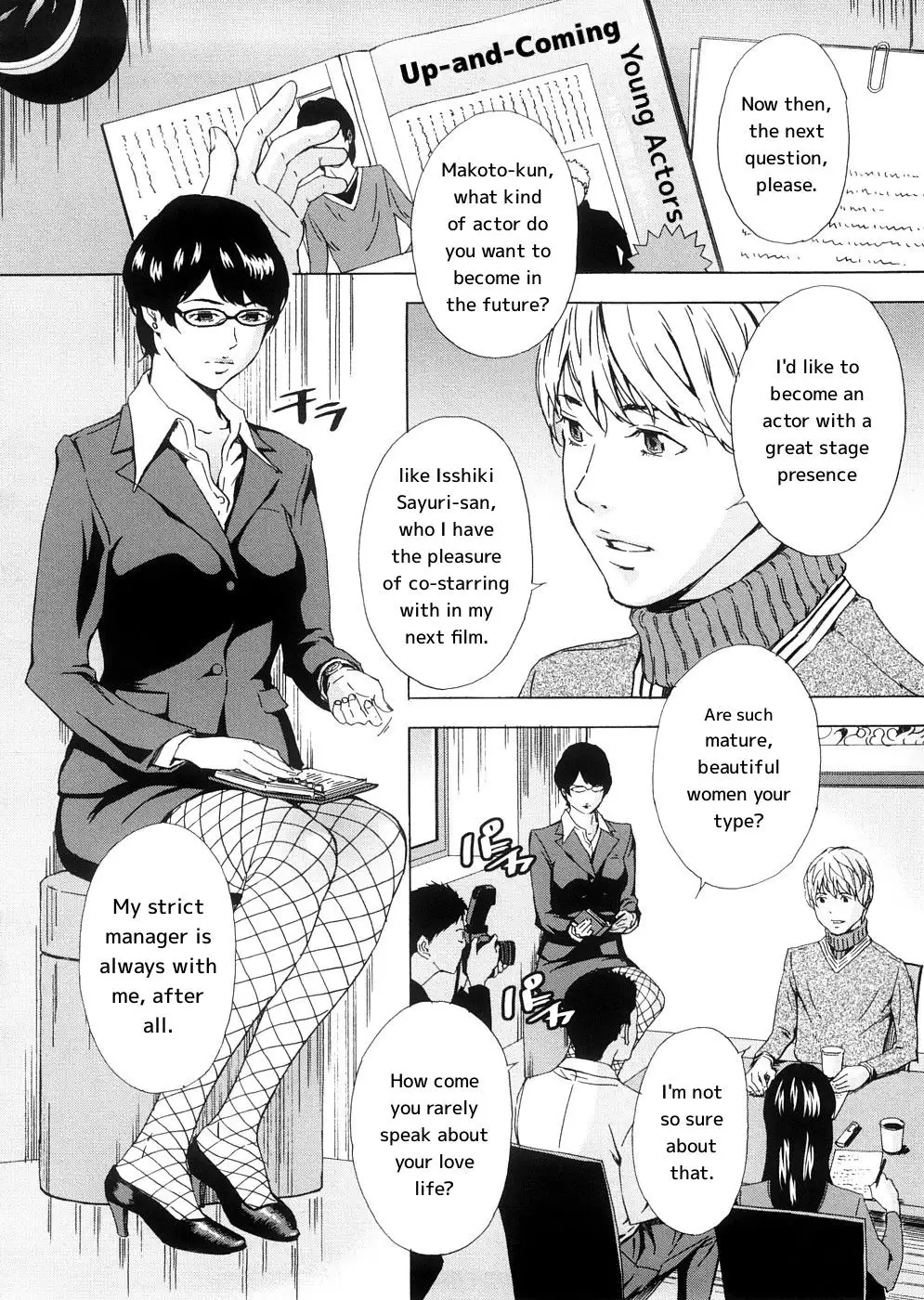 Great Manager Chikako