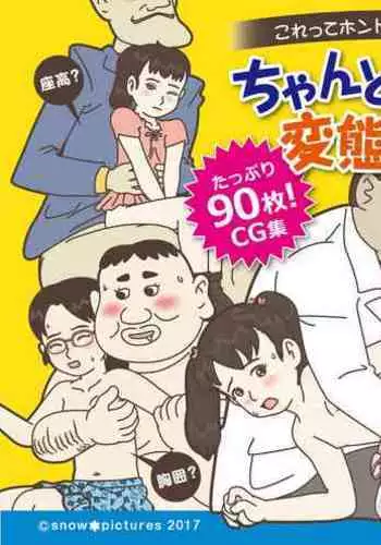 Teacher! Is This Really a Part of Measurement?