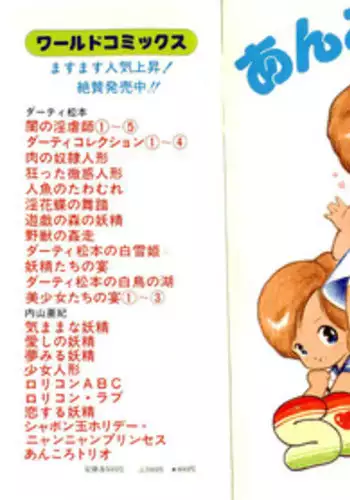 [Uchiyama Aki] Ankoro Trio