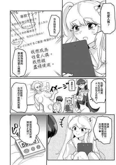 ImaClu no Susume | Image Club的推薦☆