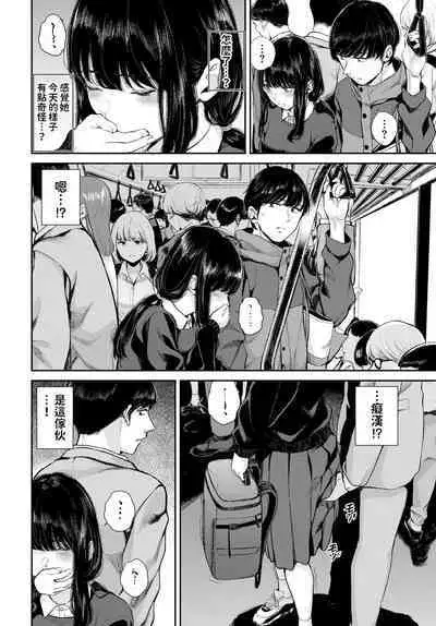 Yuki Zuri to Ao - passing by and blue.