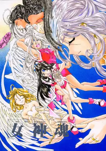 (C50) [RPG COMPANY (Various)] Megami Tamashii (Ah! My Goddess, Sakura Taisen)