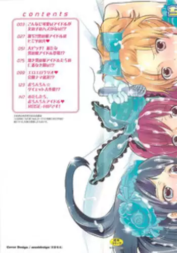 [Inochi Wazuka] Chindol☆Master ~The Otintin Idol Master~