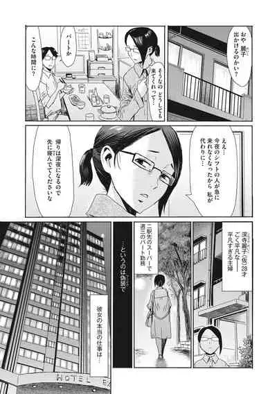 [Kuroiwa Menou] Hitozuma Club Glass no Kutsu [Digital]