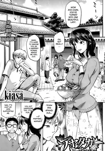 [kiasa] Ayataka (COMIC HOTMILK 2013-10) [English] [dharumas]