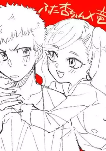 Futanari Ann-chan x Ryuji