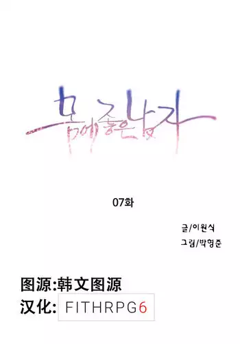 [BAK Hyeong Jun]Sweet Guy Ch.7-9(Chinese)(FITHRPG6)