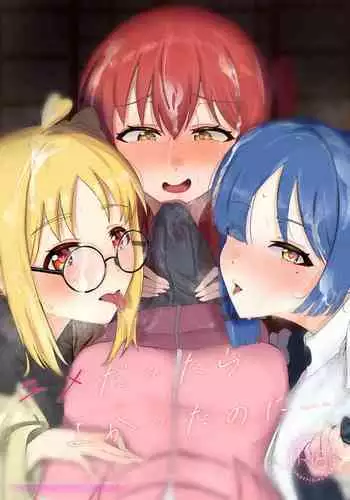 Yumedattara Yokatta no ni…