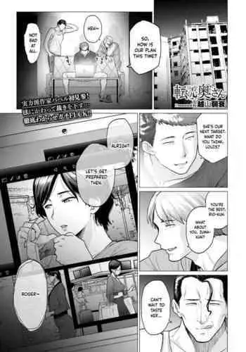 Tenbai Oku-san | Resale Wife