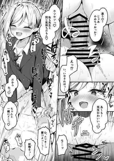 Saku Nuki 3-page Manga Mutsuki