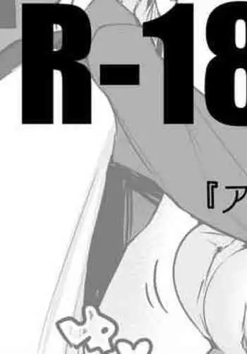 [Ringo Club] Ako to Honto wa Hen (Blue Archive) [English] [Valachlad]