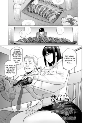 Somerare Ch. 5 Musabori