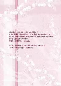[Seventh Heaven MAXION (MAKI)] Double Pink ~ Haruka to Hibari no Les H (Senran Kagura) [Digital]