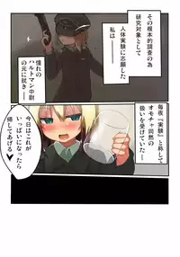 [Roubai-tei (atahuta)] HARTMAAAAN!!!! (Strike Witches) [Digital]