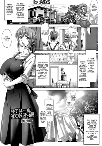 [Oobayashi Mori] Kotoko wa Isshou Yokkyuu Fuman | Kotoko's Lifelong Sexual Frustration Ch. 2 (ANGEL Club 2015-05) [English] [desudesu] {Edited by Draco Borne}