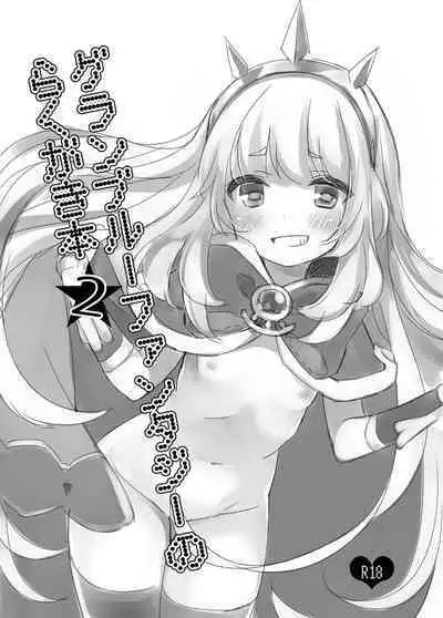 Granblue Fantasy no Rakugaki Bon 2