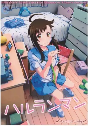 Haruranman | Haru in Full Bloom