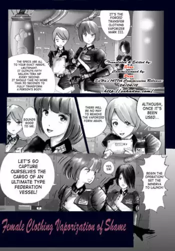 Milda7 – Female Clothing Vaporization of Shame [SaHa]