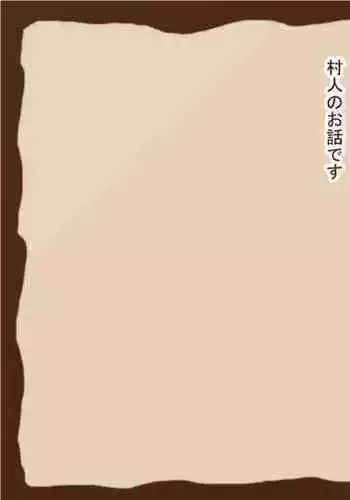 Loli Succubus ni Taberaremashita