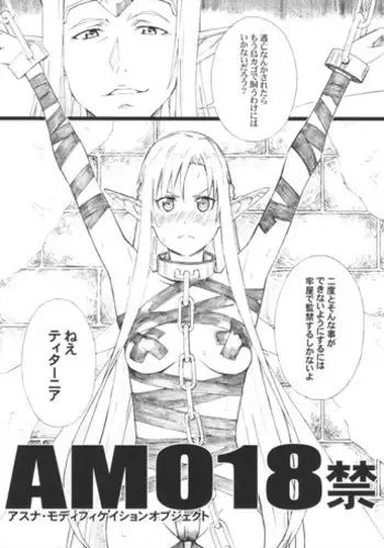 (C83) [M (Amano Ameno)] AMO18 Kin (Sword Art Online)